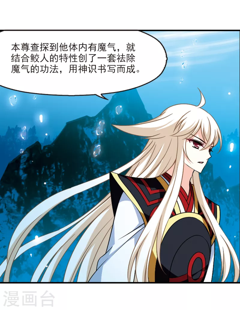 风起苍岚韩漫全集-第2季92话 结盟2无删减无遮挡章节图片 