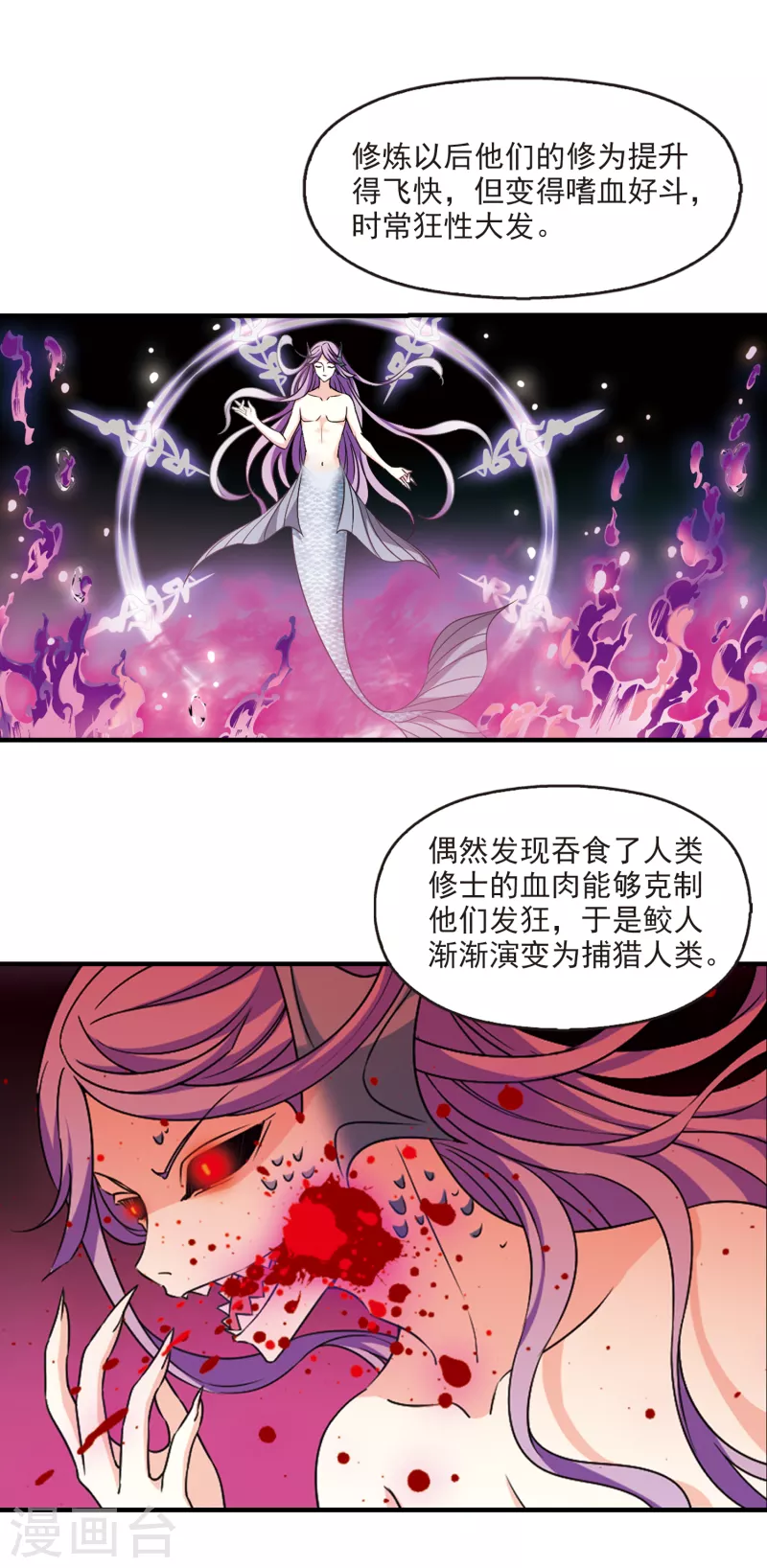 风起苍岚韩漫全集-第2季92话 结盟2无删减无遮挡章节图片 