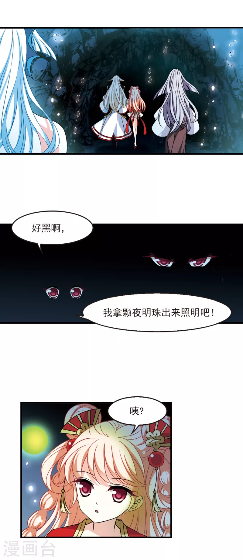 风起苍岚韩漫全集-第2季93话 结盟3无删减无遮挡章节图片 