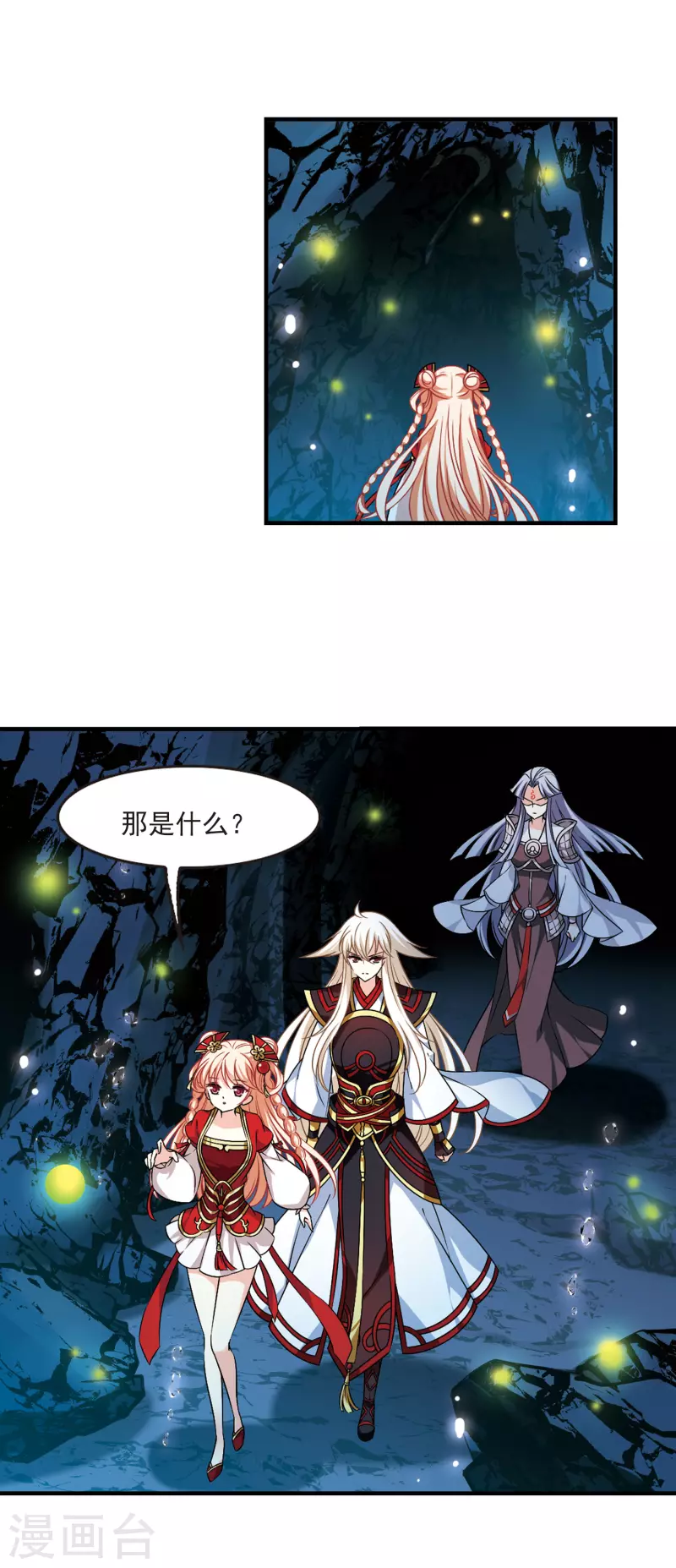 风起苍岚韩漫全集-第2季93话 结盟3无删减无遮挡章节图片 