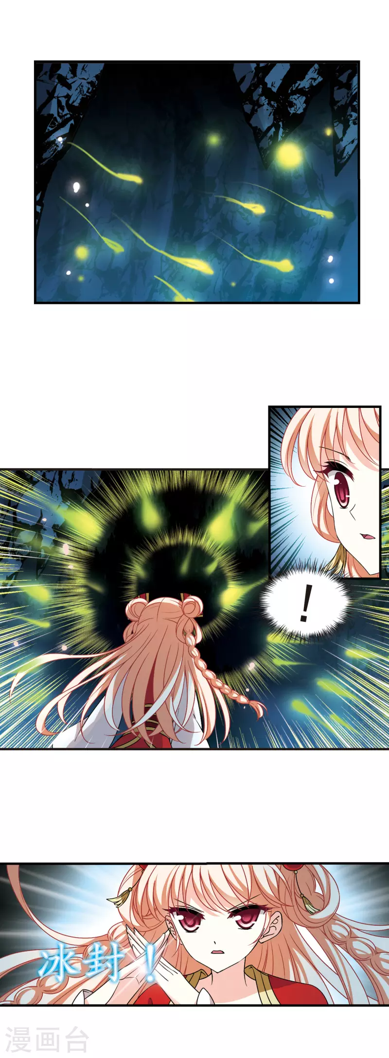 风起苍岚韩漫全集-第2季93话 结盟3无删减无遮挡章节图片 