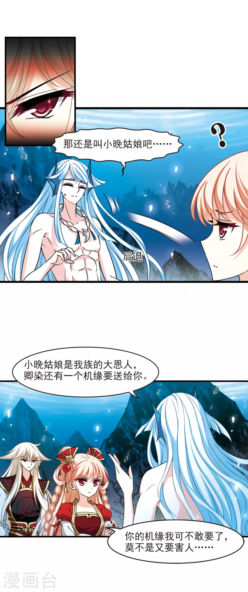 风起苍岚韩漫全集-第2季93话 结盟3无删减无遮挡章节图片 
