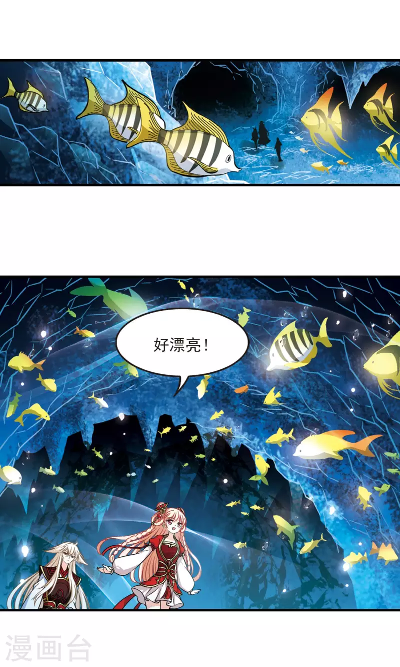 风起苍岚韩漫全集-第2季94话 阵法师的遗愿1无删减无遮挡章节图片 