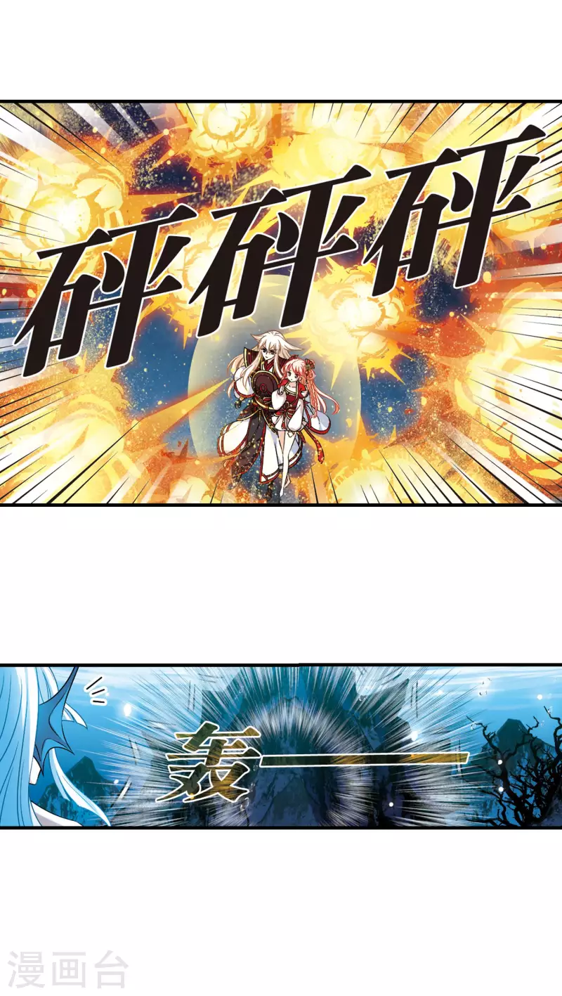 风起苍岚韩漫全集-第2季94话 阵法师的遗愿1无删减无遮挡章节图片 
