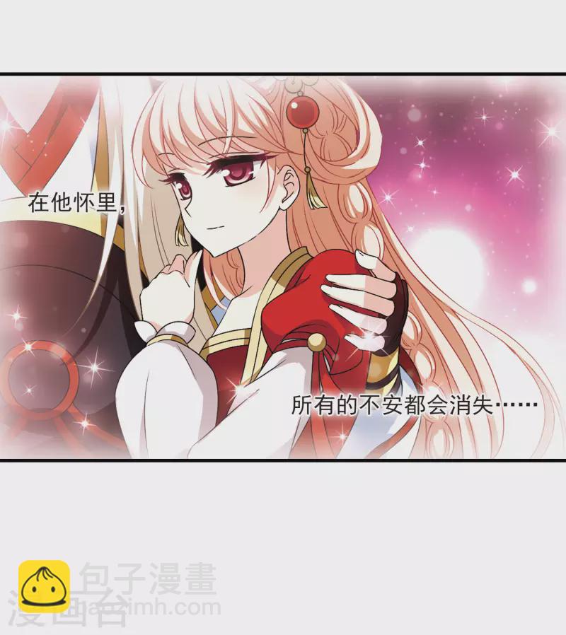 风起苍岚韩漫全集-第2季95话 阵法师的遗愿2无删减无遮挡章节图片 