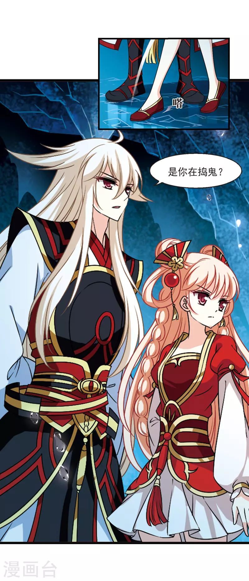 风起苍岚韩漫全集-第2季95话 阵法师的遗愿2无删减无遮挡章节图片 