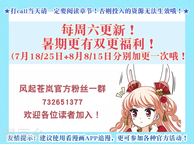 风起苍岚韩漫全集-第2季95话 阵法师的遗愿2无删减无遮挡章节图片 