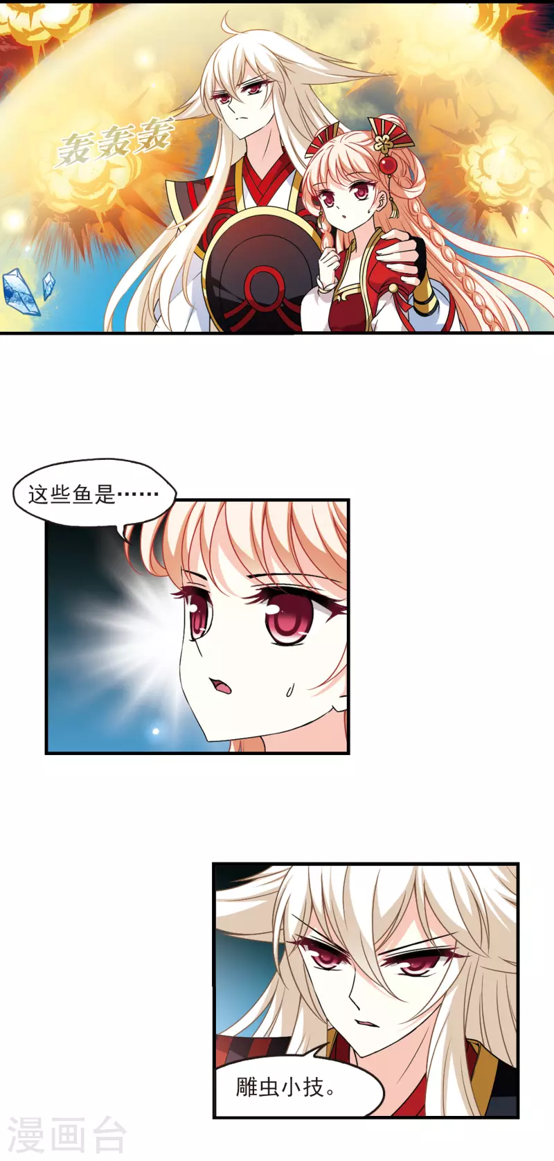 风起苍岚韩漫全集-第2季95话 阵法师的遗愿2无删减无遮挡章节图片 