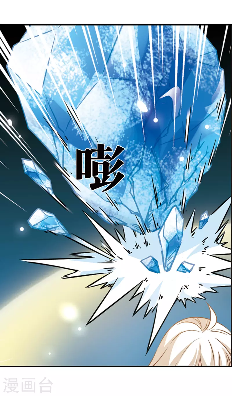 风起苍岚韩漫全集-第2季95话 阵法师的遗愿2无删减无遮挡章节图片 