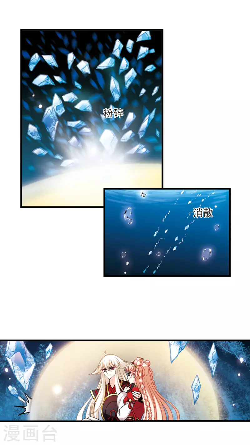 风起苍岚韩漫全集-第2季95话 阵法师的遗愿2无删减无遮挡章节图片 