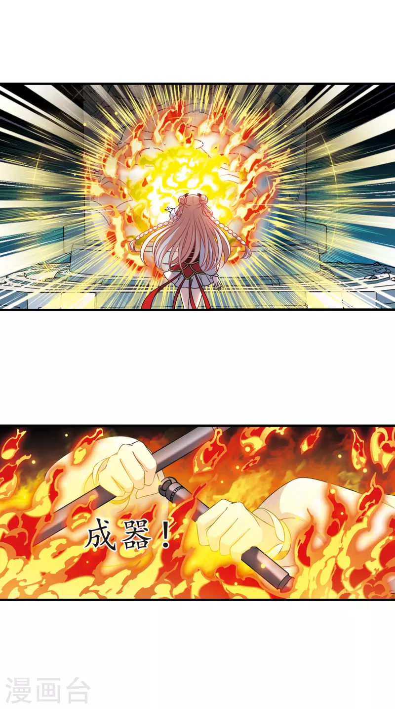 风起苍岚韩漫全集-第2季96话 阵法师的遗愿3无删减无遮挡章节图片 