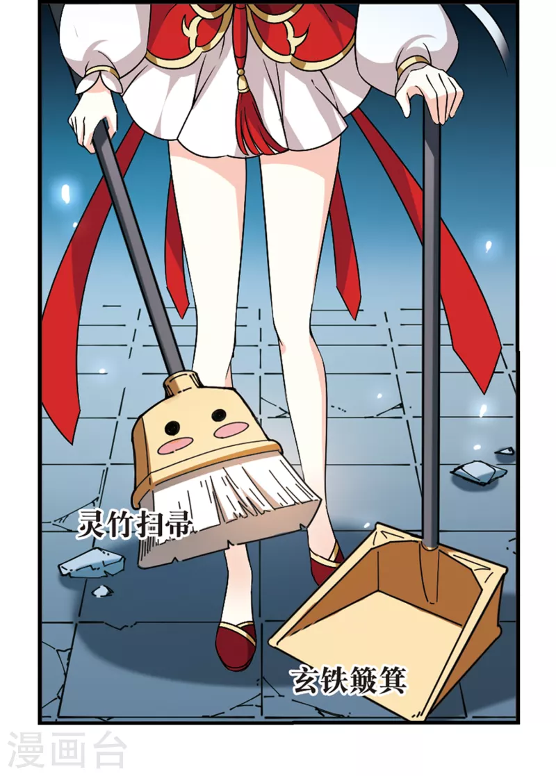 风起苍岚韩漫全集-第2季96话 阵法师的遗愿3无删减无遮挡章节图片 