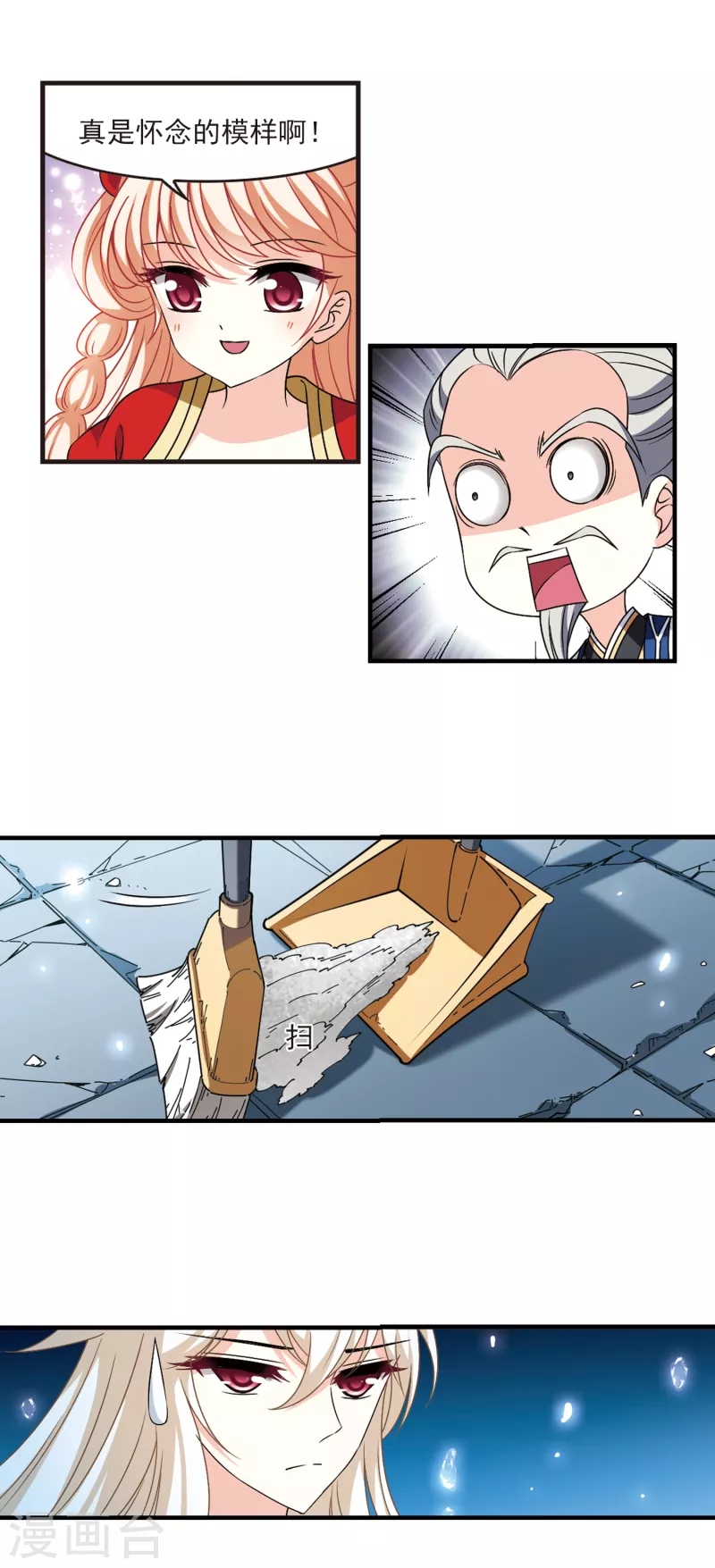 风起苍岚韩漫全集-第2季96话 阵法师的遗愿3无删减无遮挡章节图片 