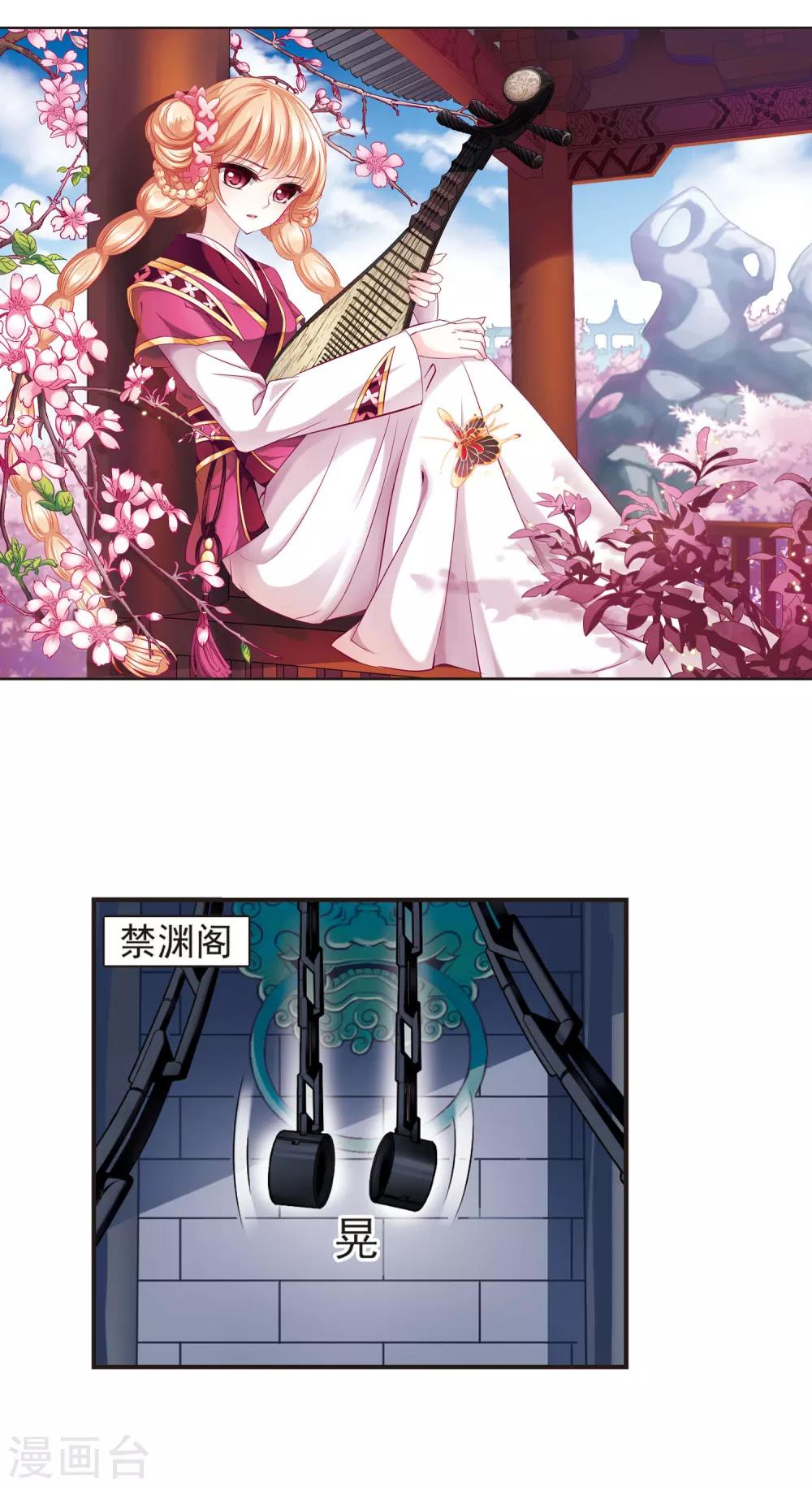 风起苍岚韩漫全集-第52话 有仇不报非女子1无删减无遮挡章节图片 