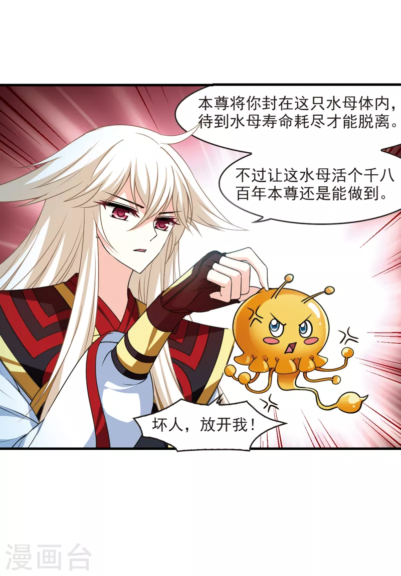 风起苍岚韩漫全集-第2季97话 收服面包1无删减无遮挡章节图片 
