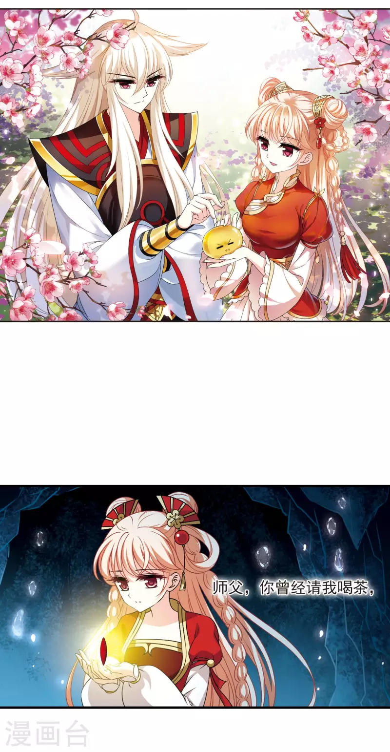 风起苍岚韩漫全集-第2季97话 收服面包1无删减无遮挡章节图片 