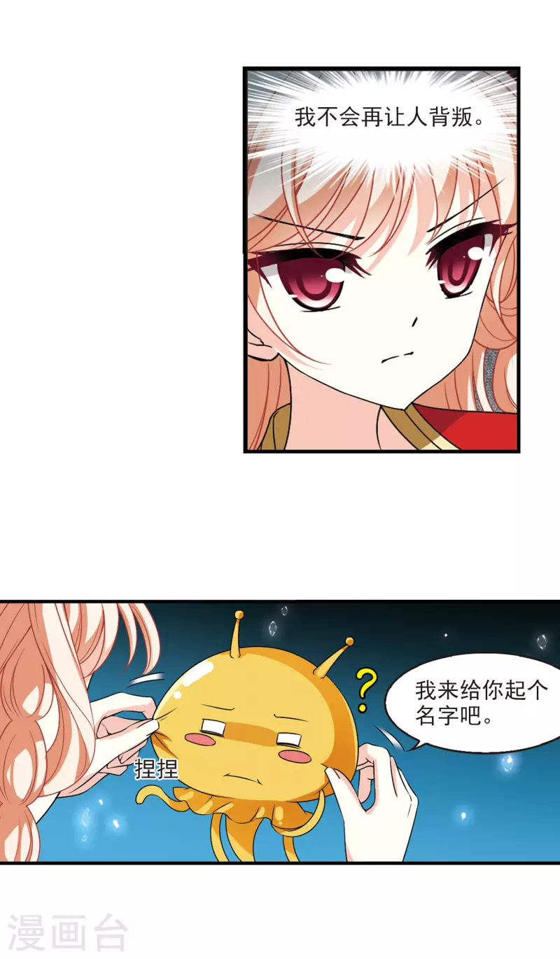 风起苍岚韩漫全集-第2季98话 收服面包2无删减无遮挡章节图片 