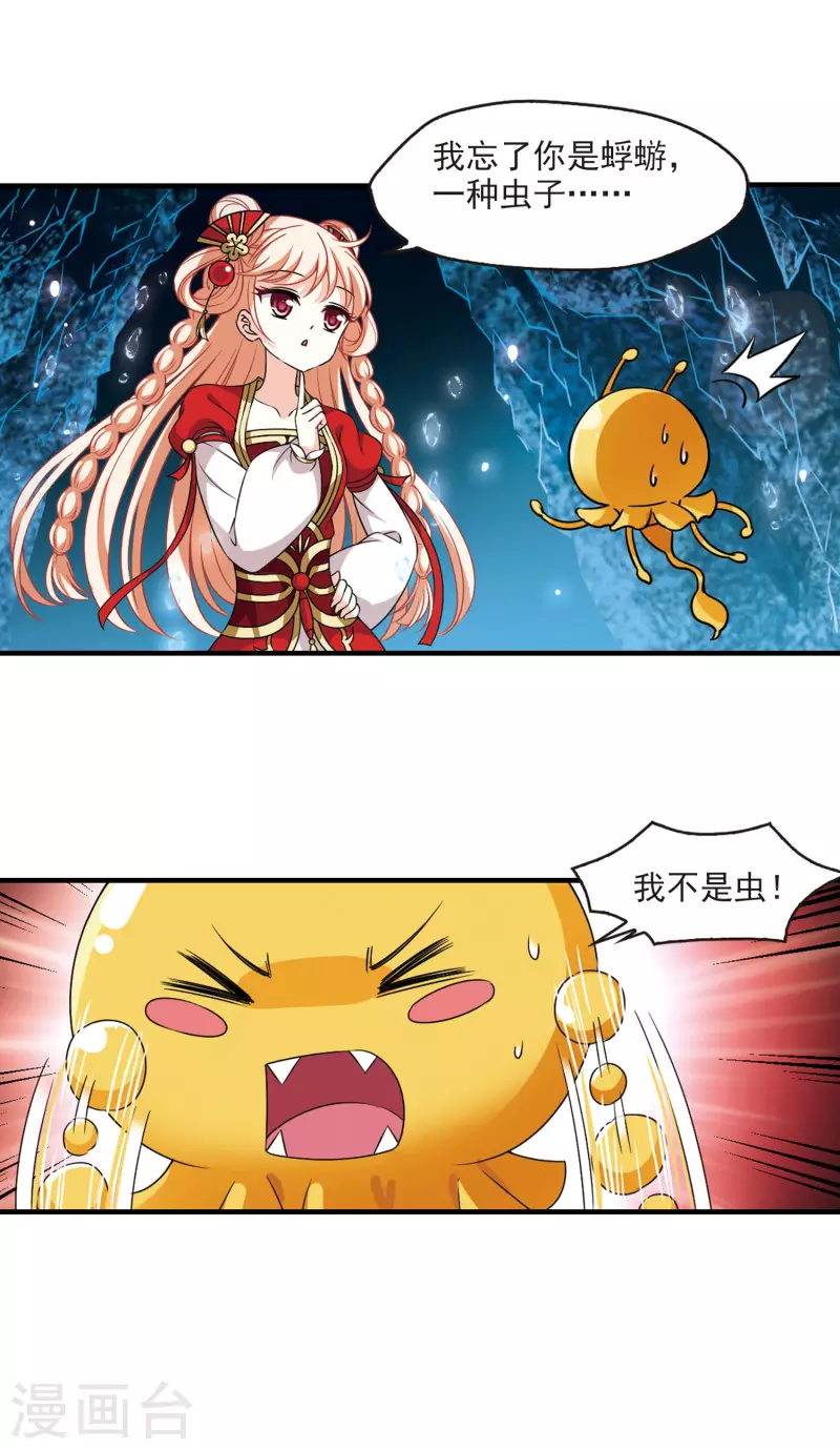 风起苍岚韩漫全集-第2季98话 收服面包2无删减无遮挡章节图片 