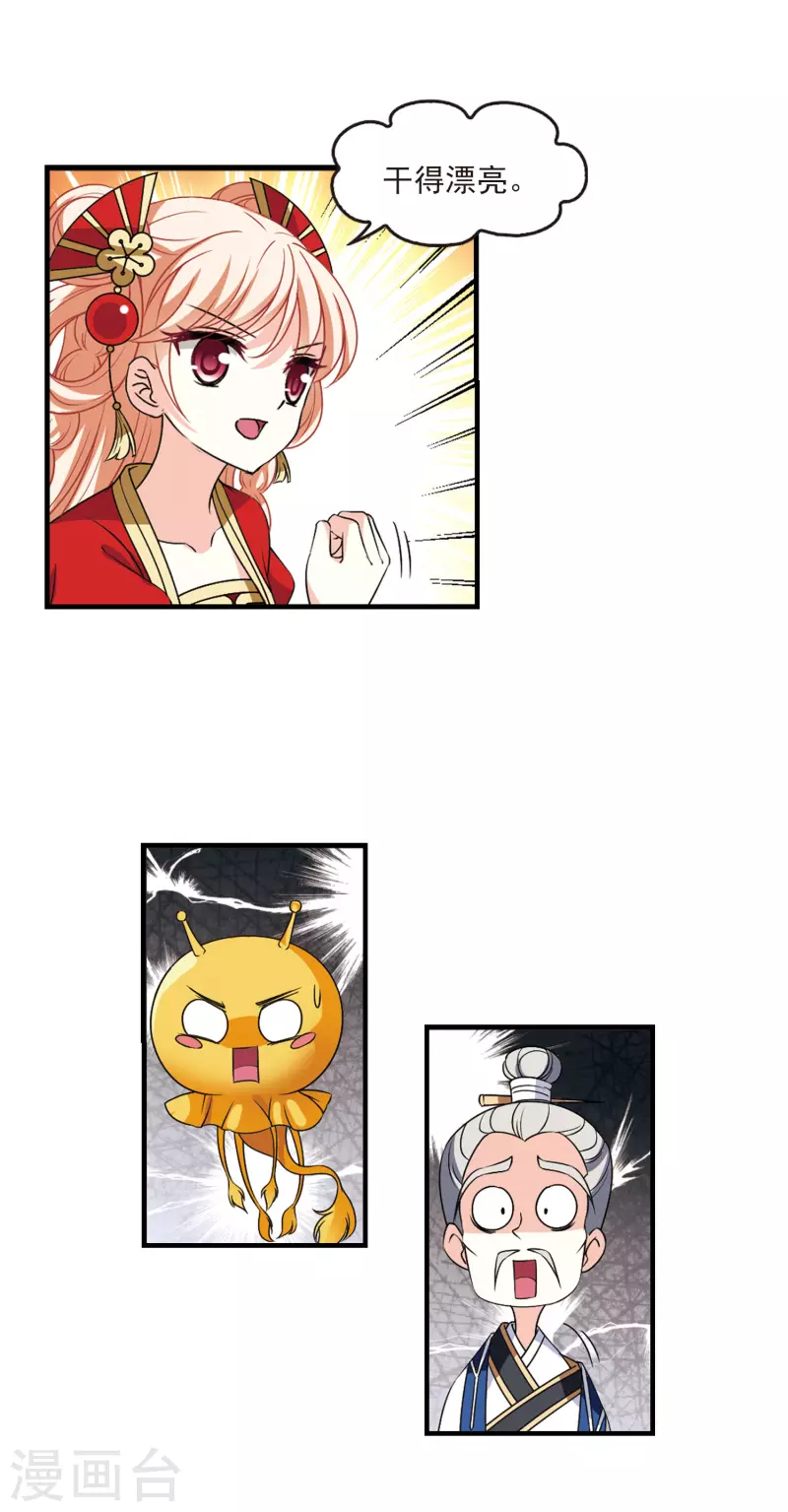 风起苍岚韩漫全集-第2季98话 收服面包2无删减无遮挡章节图片 