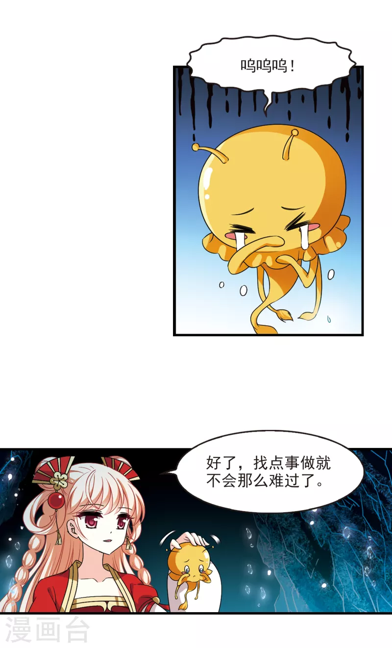 风起苍岚韩漫全集-第2季99话 收服面包3无删减无遮挡章节图片 