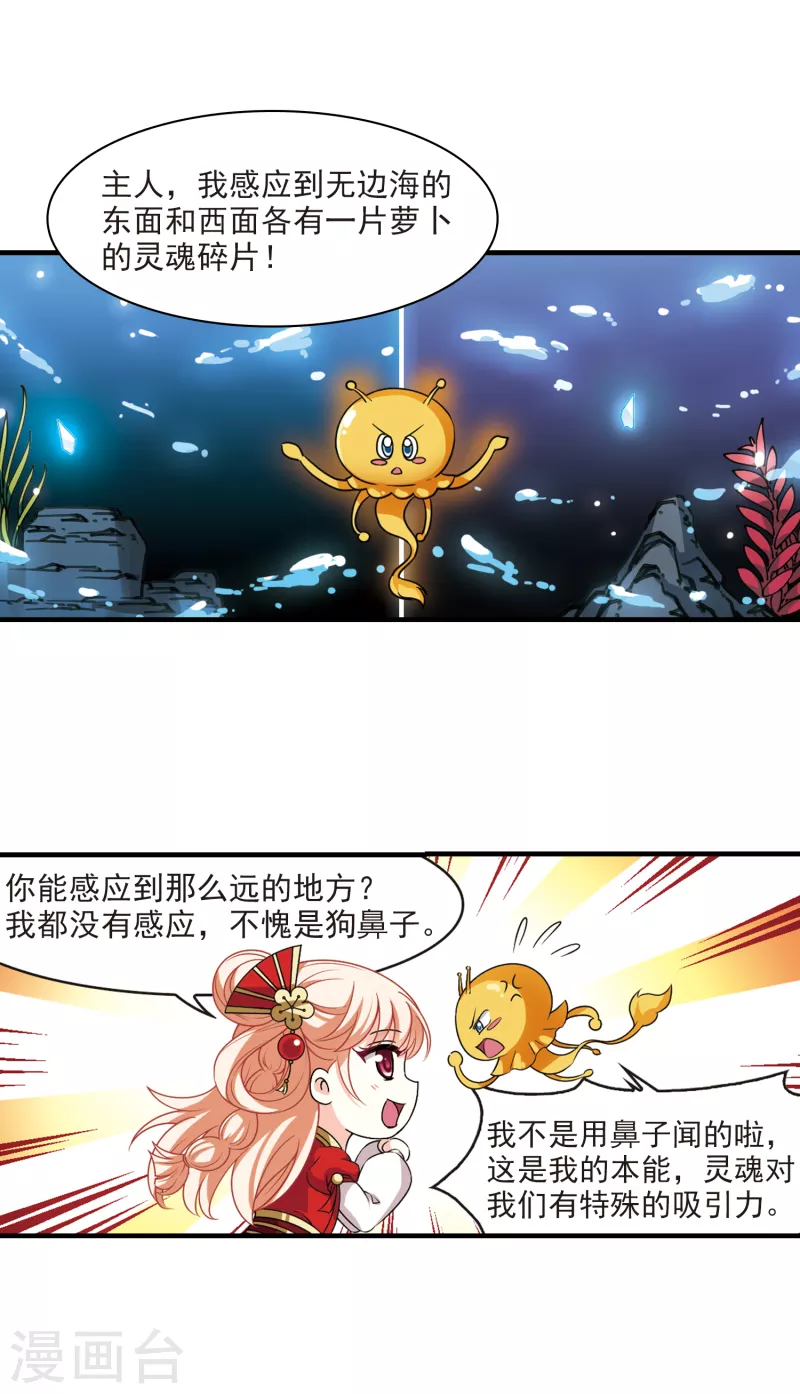 风起苍岚韩漫全集-第2季99话 收服面包3无删减无遮挡章节图片 