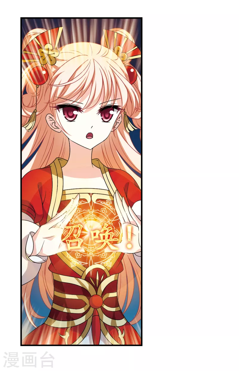 风起苍岚韩漫全集-第2季99话 收服面包3无删减无遮挡章节图片 