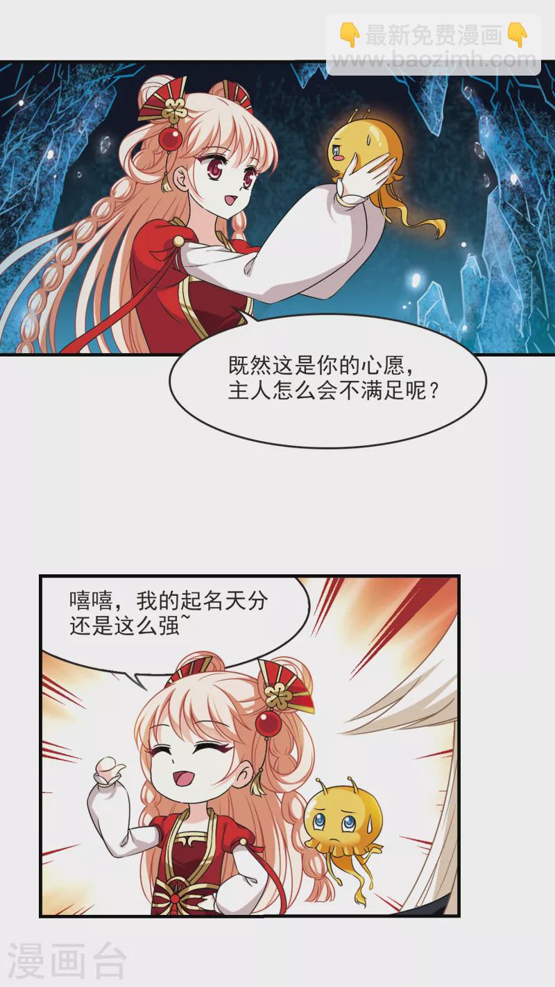 风起苍岚韩漫全集-第2季99话 收服面包3无删减无遮挡章节图片 
