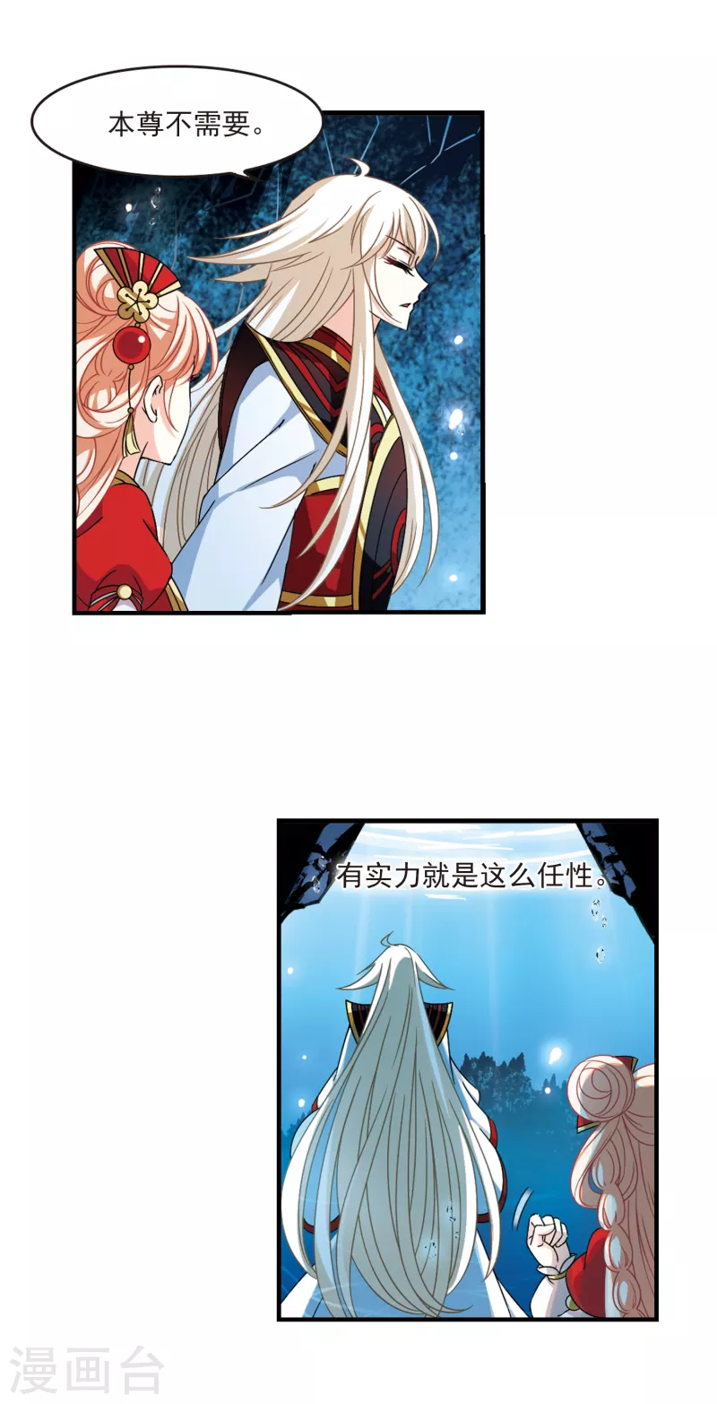风起苍岚韩漫全集-第2季100话 寻回身体1无删减无遮挡章节图片 