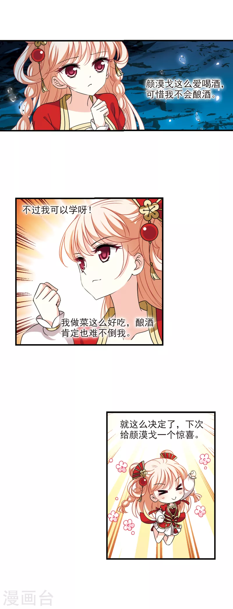 风起苍岚韩漫全集-第2季100话 寻回身体1无删减无遮挡章节图片 