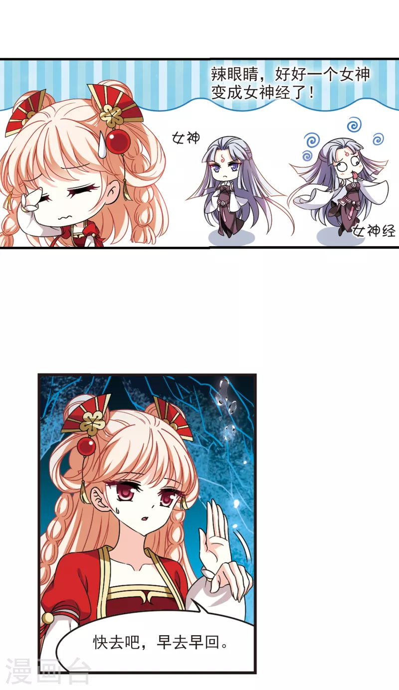 风起苍岚韩漫全集-第2季100话 寻回身体1无删减无遮挡章节图片 