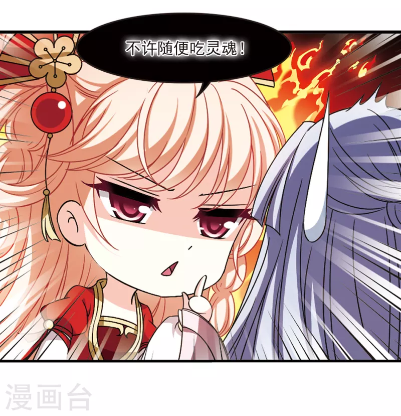 风起苍岚韩漫全集-第2季100话 寻回身体1无删减无遮挡章节图片 