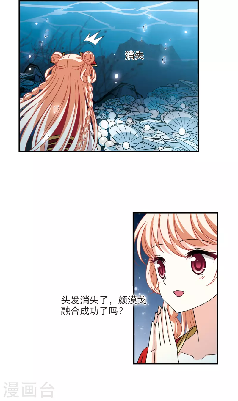 风起苍岚韩漫全集-第2季101话 寻回身体2无删减无遮挡章节图片 
