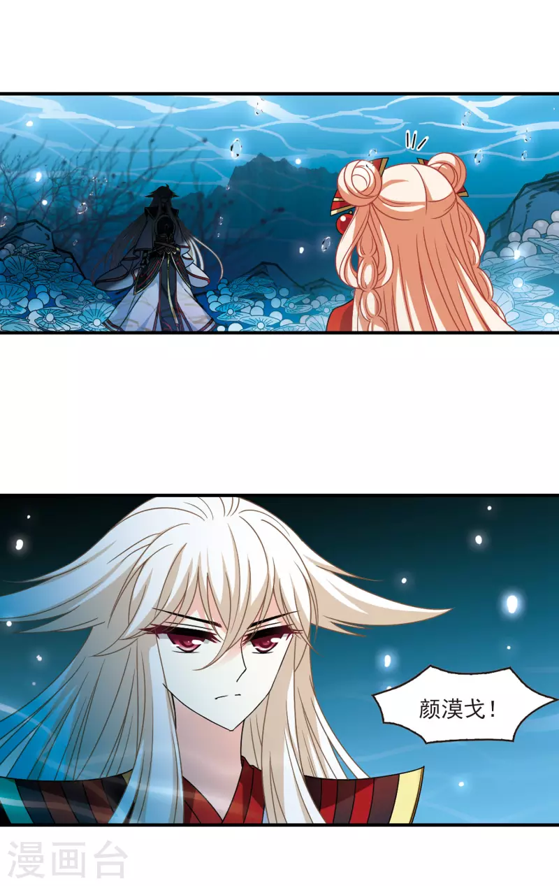 风起苍岚韩漫全集-第2季101话 寻回身体2无删减无遮挡章节图片 