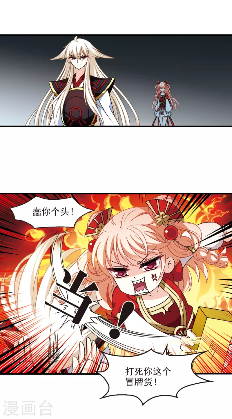 风起苍岚韩漫全集-第2季101话 寻回身体2无删减无遮挡章节图片 