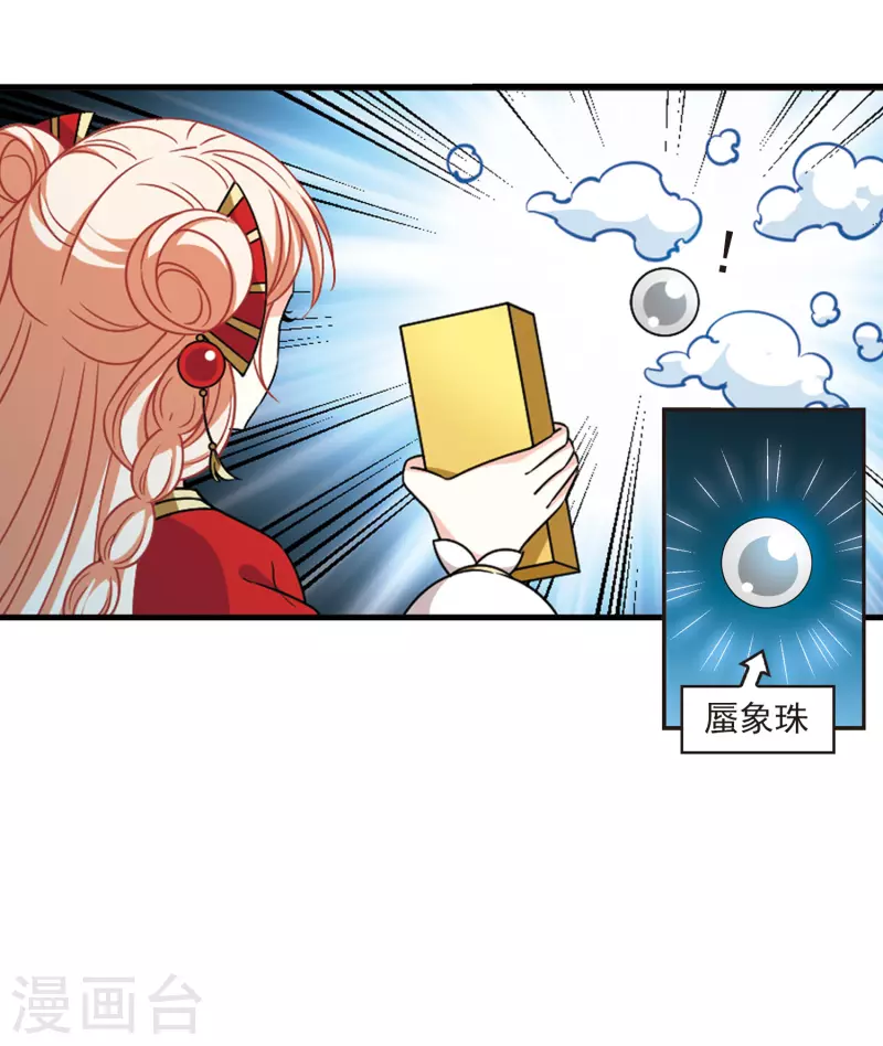 风起苍岚韩漫全集-第2季101话 寻回身体2无删减无遮挡章节图片 