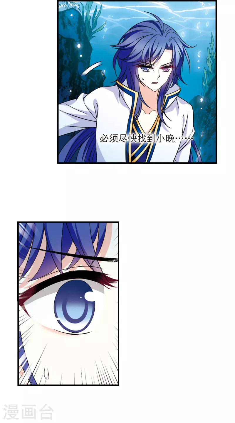风起苍岚韩漫全集-第2季102话 寻回身体3无删减无遮挡章节图片 