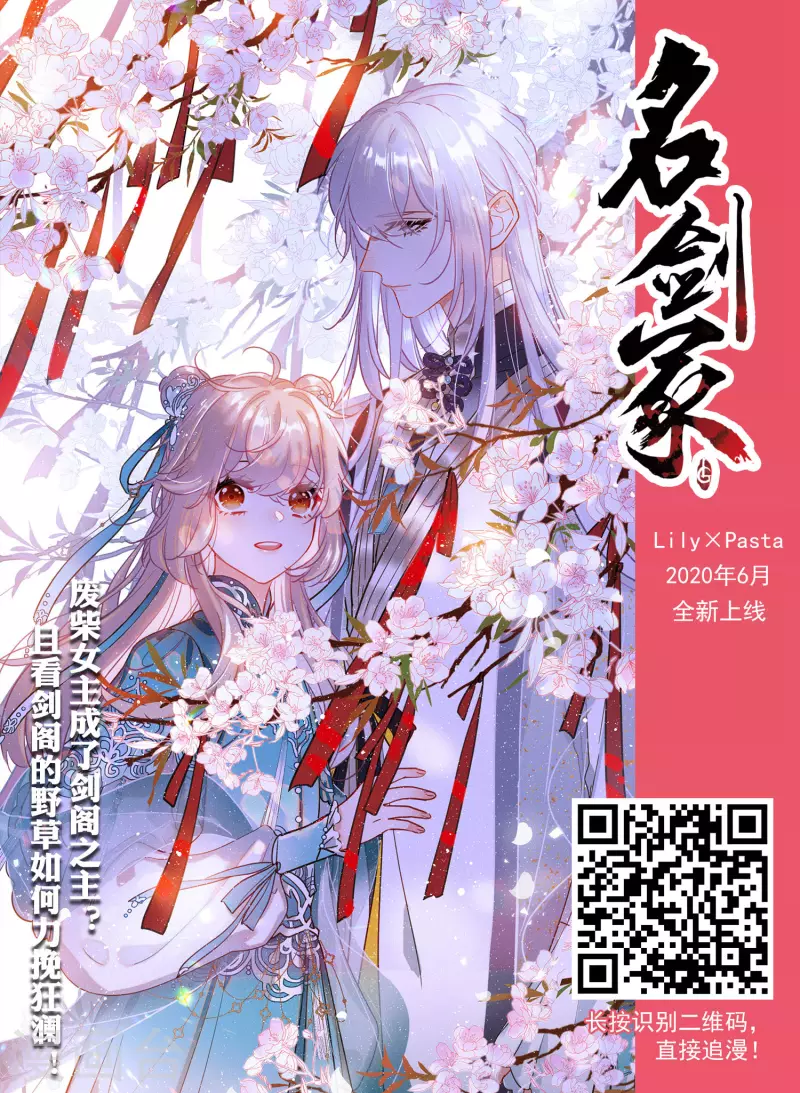 风起苍岚韩漫全集-第2季102话 寻回身体3无删减无遮挡章节图片 