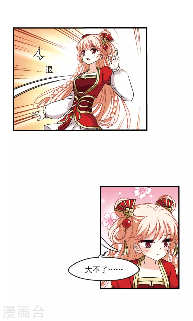 风起苍岚韩漫全集-第2季102话 寻回身体3无删减无遮挡章节图片 