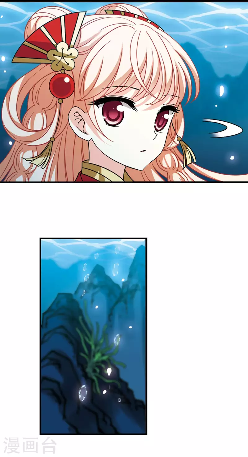 风起苍岚韩漫全集-第2季103话 定情1无删减无遮挡章节图片 