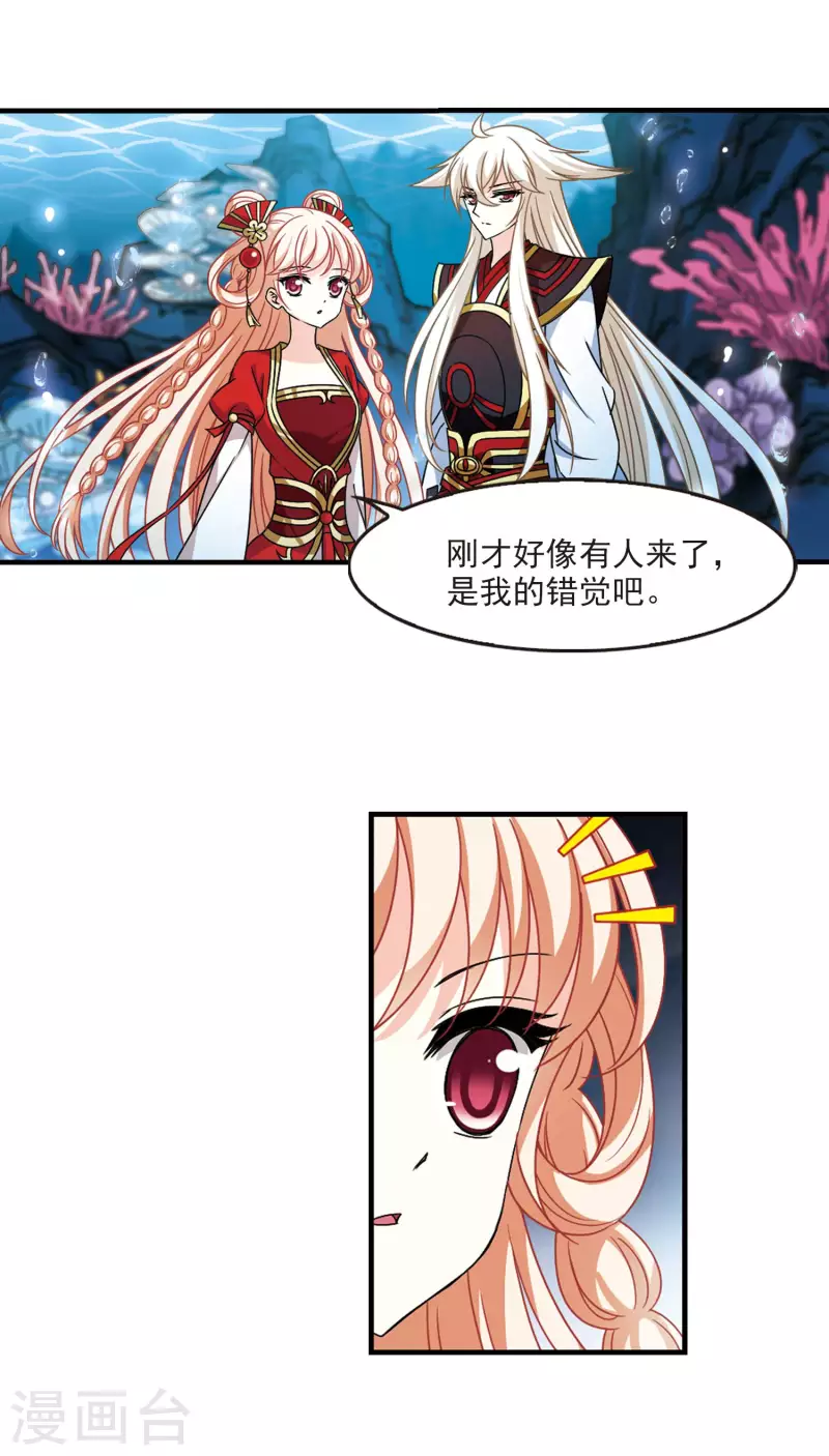 风起苍岚韩漫全集-第2季103话 定情1无删减无遮挡章节图片 