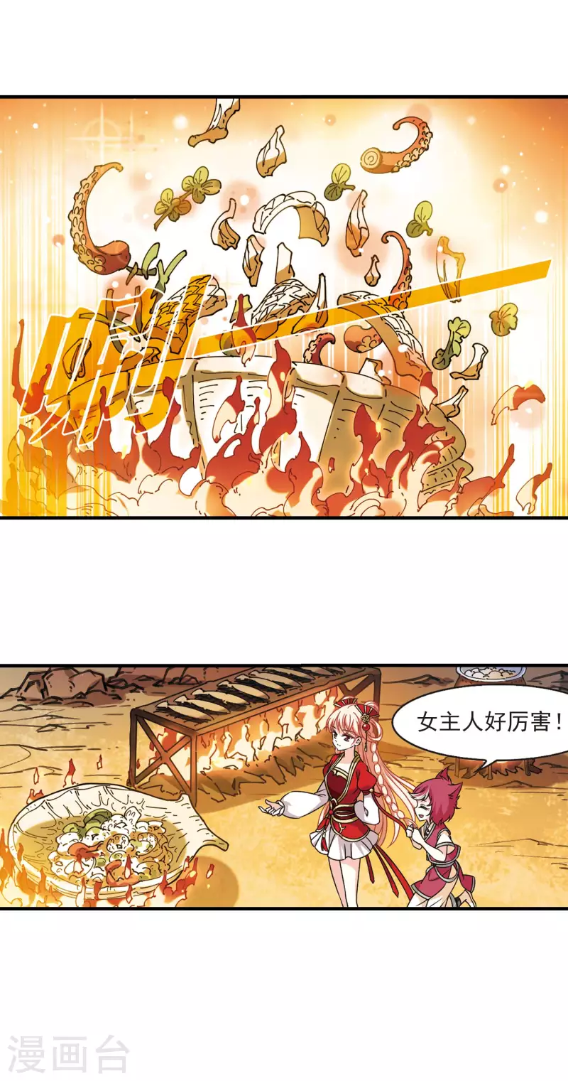 风起苍岚韩漫全集-第2季104话 定情2无删减无遮挡章节图片 