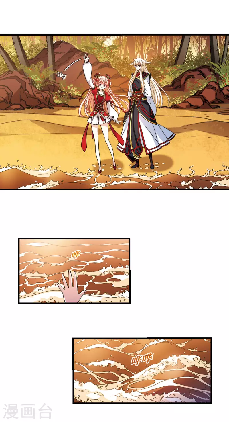 风起苍岚韩漫全集-第2季104话 定情2无删减无遮挡章节图片 