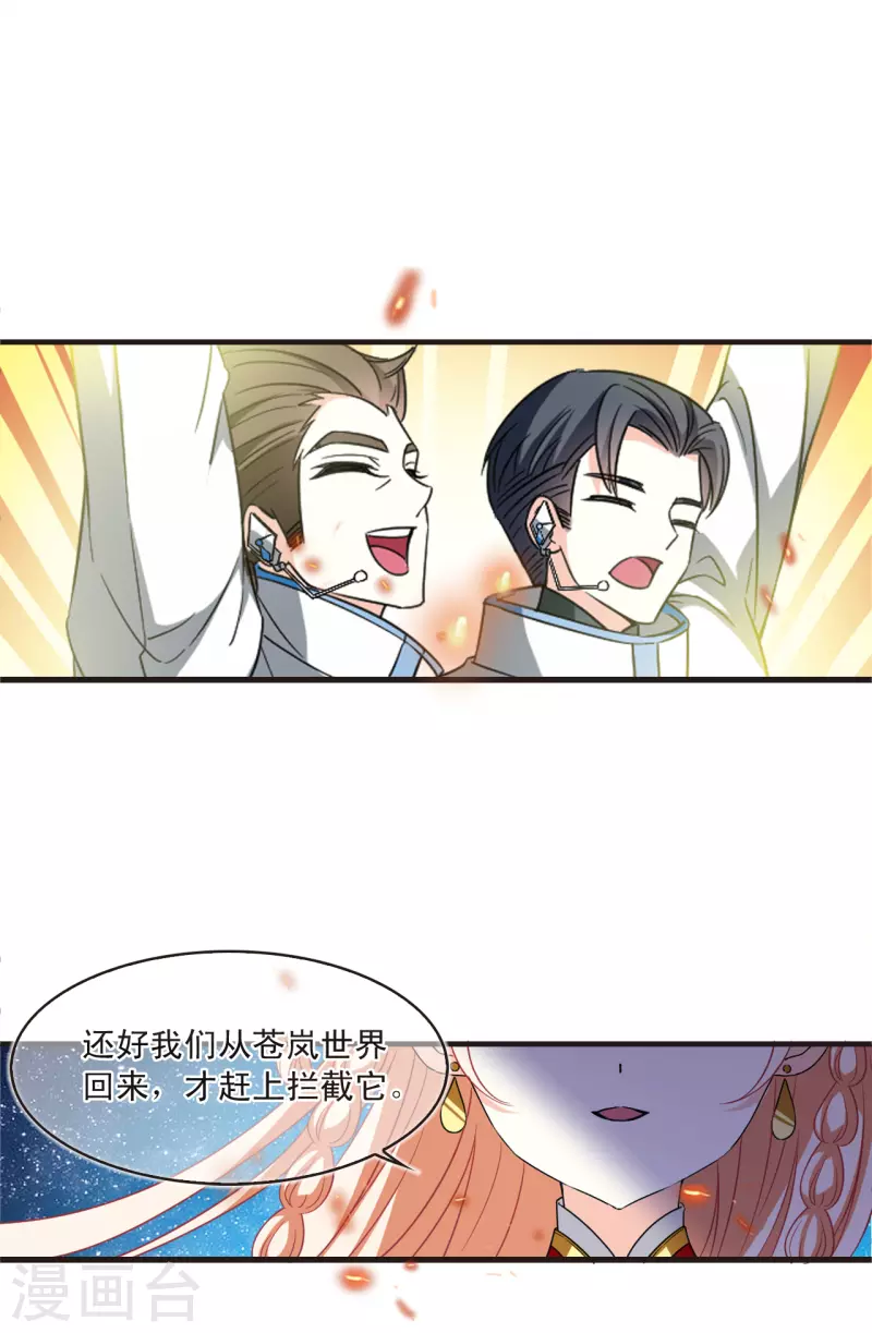 风起苍岚韩漫全集-会员专属番外 回家无删减无遮挡章节图片 