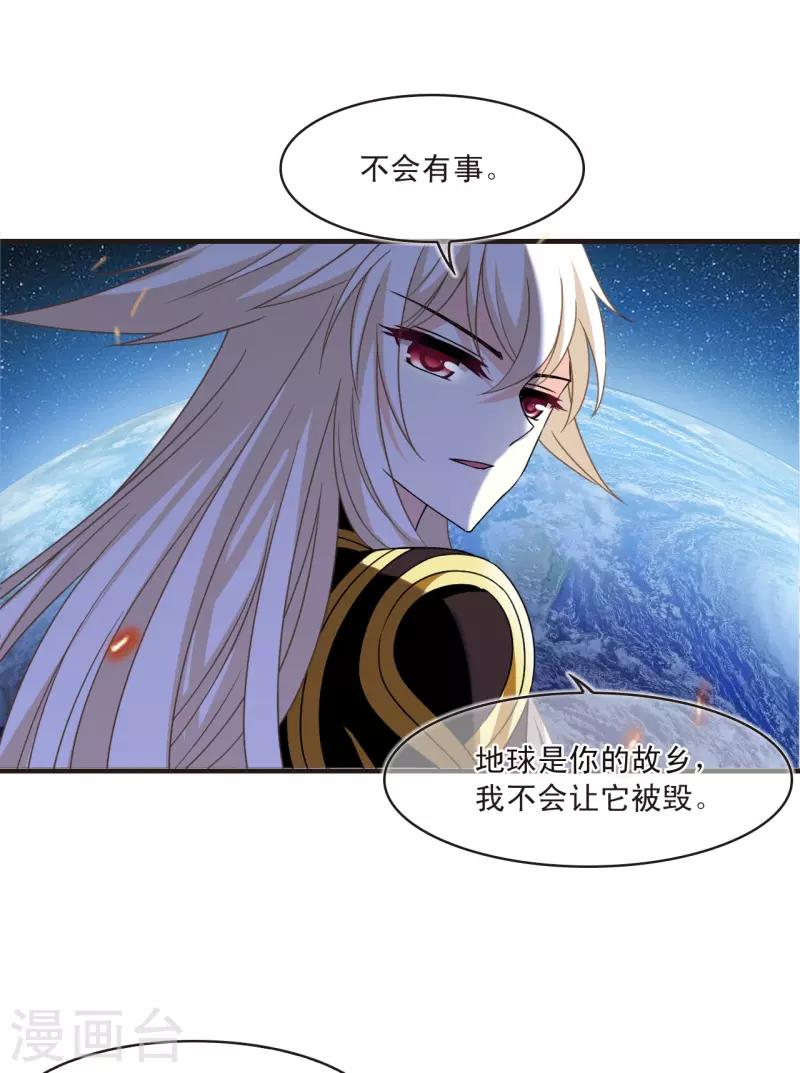 风起苍岚韩漫全集-会员专属番外 回家无删减无遮挡章节图片 