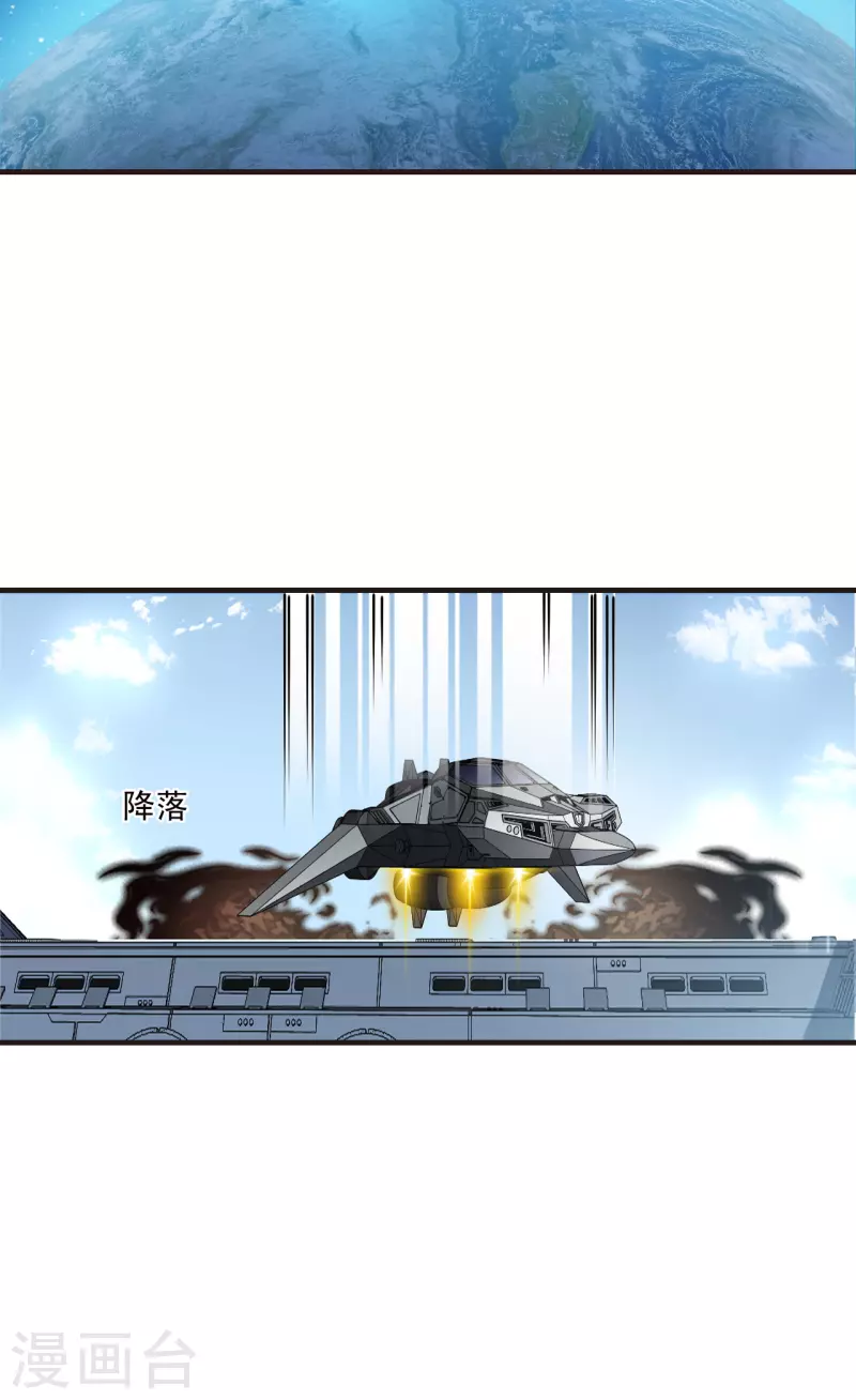 风起苍岚韩漫全集-会员专属番外 回家无删减无遮挡章节图片 