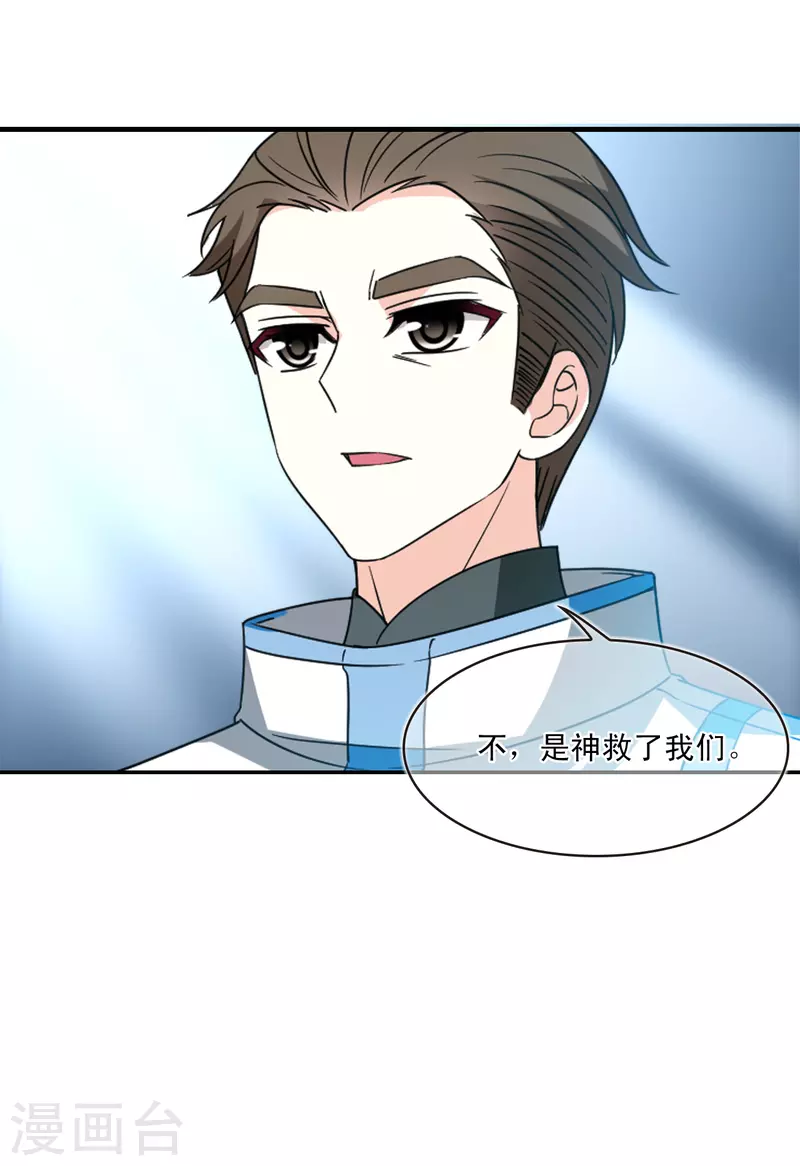 风起苍岚韩漫全集-会员专属番外 回家无删减无遮挡章节图片 