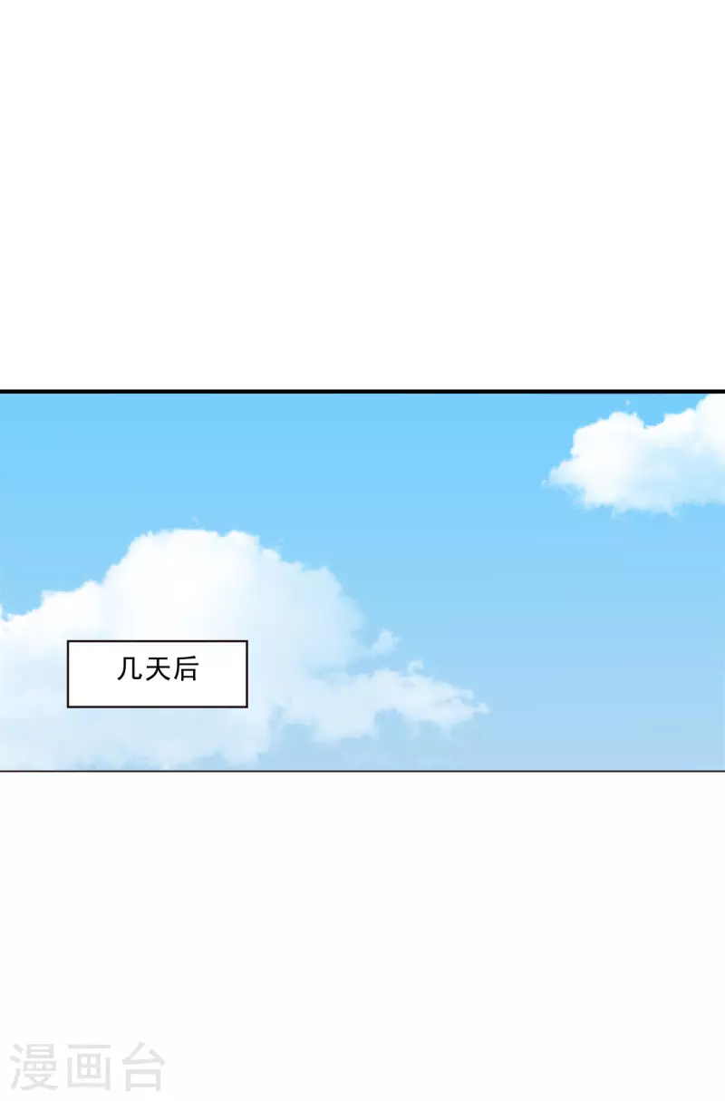 风起苍岚韩漫全集-会员专属番外 回家无删减无遮挡章节图片 