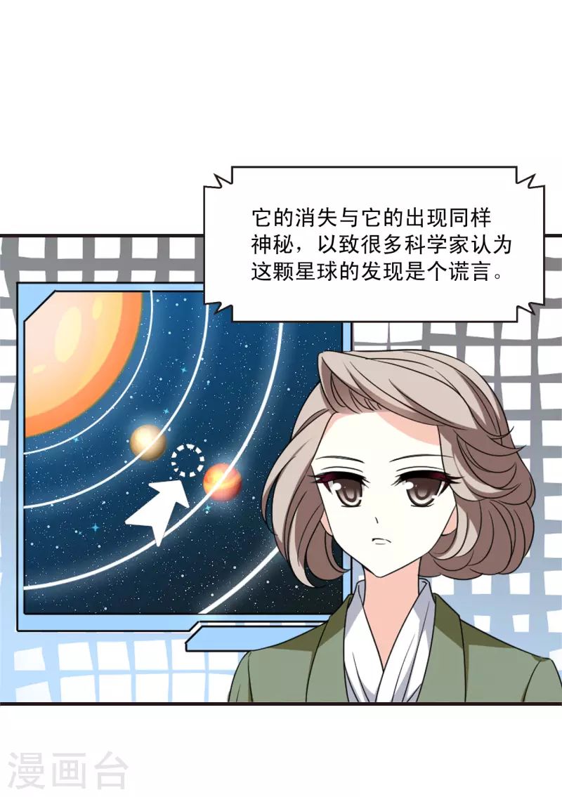 风起苍岚韩漫全集-会员专属番外 回家无删减无遮挡章节图片 