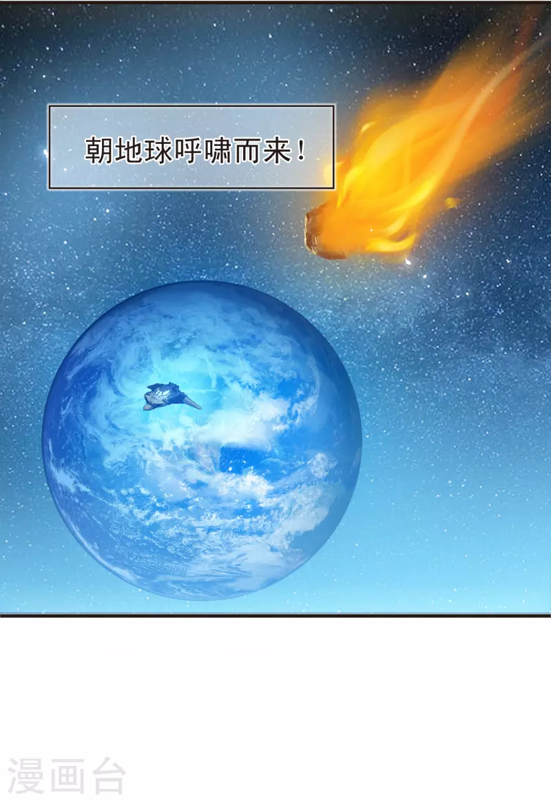 风起苍岚韩漫全集-会员专属番外 回家无删减无遮挡章节图片 