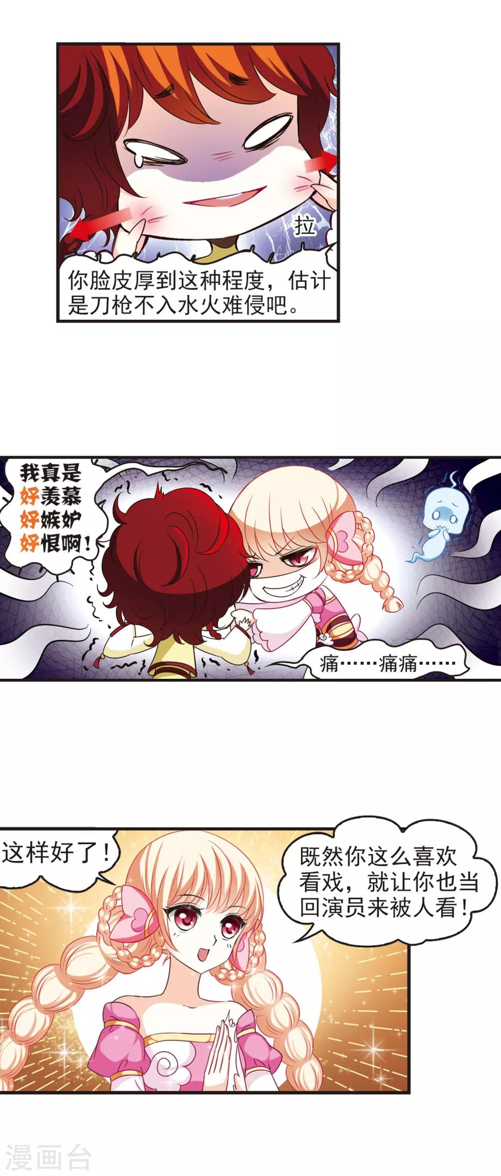 风起苍岚韩漫全集-第53话 有仇不报非女子2无删减无遮挡章节图片 